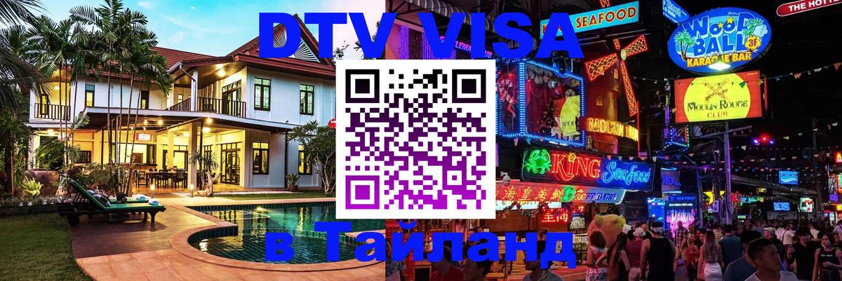 Сколько стоит DTV виза — актуальные цены, оформление даже без документов - Видное  19.11.2025 